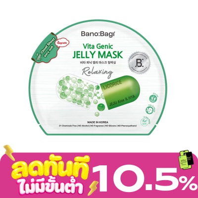 Banobagi Banobagi Vita Genic Jelly Mask Relaxing 1'S image