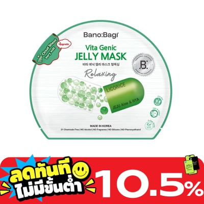 Banobagi บาโนบากิ ไวต้า จีนิค เจลลี่ มาส์ก รีแล็กซ์ซิ่ง 1 แผ่น image