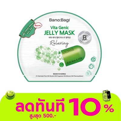 Banobagi บาโนบากิ ไวต้า จีนิค เจลลี่ มาส์ก รีแล็กซ์ซิ่ง 1 แผ่น image