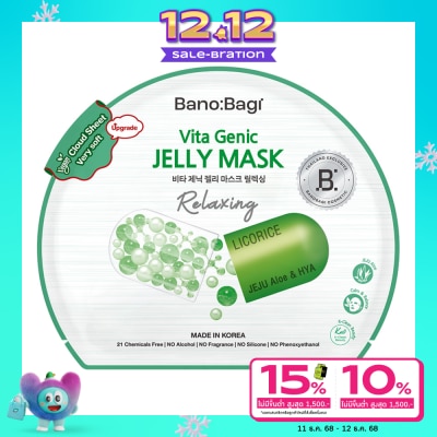 Banobagi บาโนบากิ ไวต้า จีนิค เจลลี่ มาส์ก รีแล็กซ์ซิ่ง 1 แผ่น