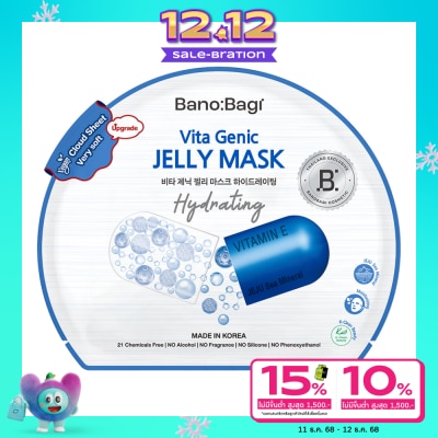 Banobagi บาโนบากิ ไวต้า จีนิค เจลลี่ มาส์ก ไฮเดรติ้ง 1 แผ่น