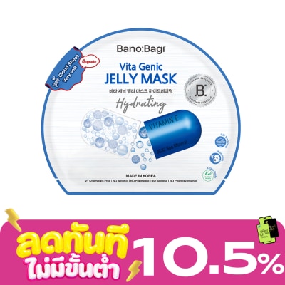 Banobagi บาโนบากิ ไวต้า จีนิค เจลลี่ มาส์ก ไฮเดรติ้ง 1 แผ่น image