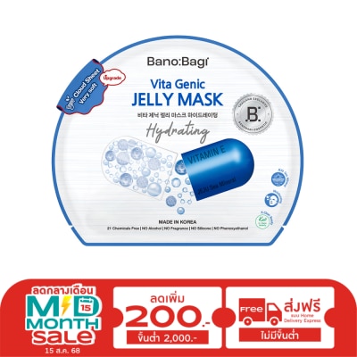 Banobagi Banobagi Vita Genic Jelly Mask Hydrating 1'S