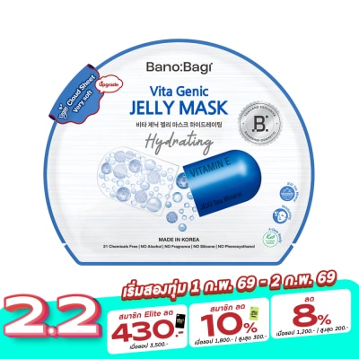Banobagi บาโนบากิ ไวต้า จีนิค เจลลี่ มาส์ก ไฮเดรติ้ง 1 แผ่น