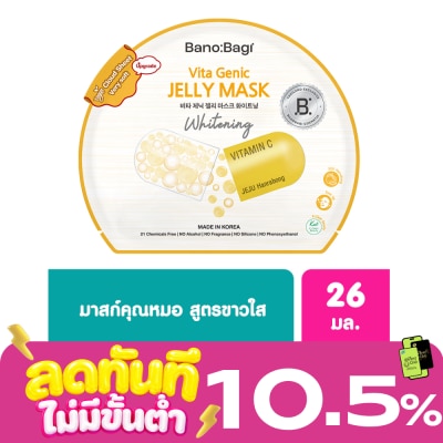 Banobagi บาโนบากิ ไวต้า จีนิค เจลลี่ มาส์ก ไวท์เทนนิ่ง 1 แผ่น image