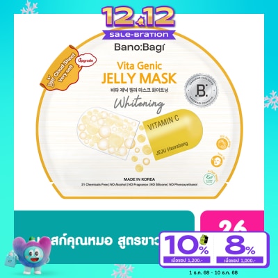 Banobagi Banobagi Vita Genic Jelly Mask Whitening 1'S