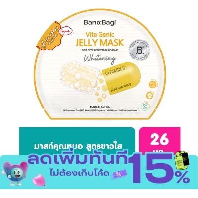Banobagi บาโนบากิ ไวต้า จีนิค เจลลี่ มาส์ก ไวท์เทนนิ่ง 1 แผ่น image