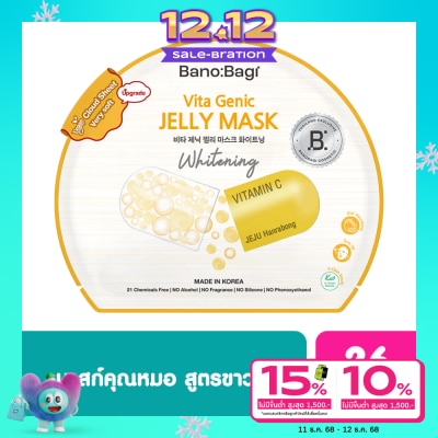 Banobagi บาโนบากิ ไวต้า จีนิค เจลลี่ มาส์ก ไวท์เทนนิ่ง 1 แผ่น