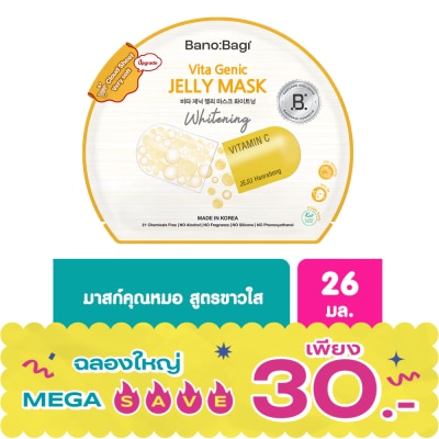 Banobagi - บาโนบากิ ไวต้า จีนิค เจลลี่ มาส์ก ไวท์เทนนิ่ง 1 แผ่น image