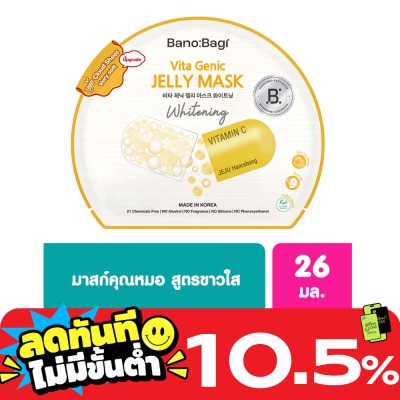 Banobagi บาโนบากิ ไวต้า จีนิค เจลลี่ มาส์ก ไวท์เทนนิ่ง 1 แผ่น image