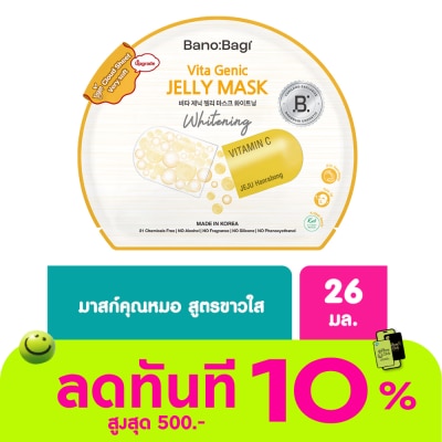 Banobagi บาโนบากิ ไวต้า จีนิค เจลลี่ มาส์ก ไวท์เทนนิ่ง 1 แผ่น image