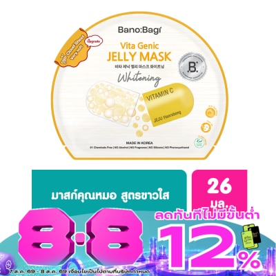 Banobagi - บาโนบากิ ไวต้า จีนิค เจลลี่ มาส์ก ไวท์เทนนิ่ง 1 แผ่น image