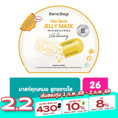 Banobagi บาโนบากิ ไวต้า จีนิค เจลลี่ มาส์ก ไวท์เทนนิ่ง 1 แผ่น