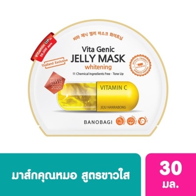 Banobagi Banobagi Vita Genic Jelly Mask Whitening 1's