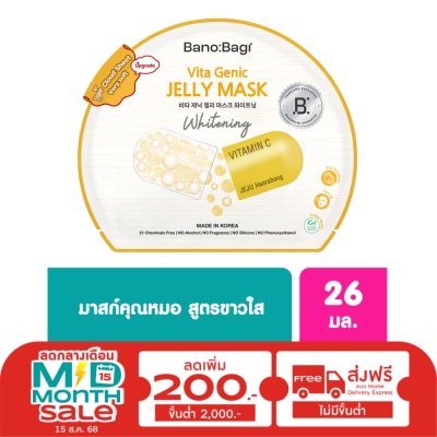 Banobagi Banobagi Vita Genic Jelly Mask Whitening 1'S