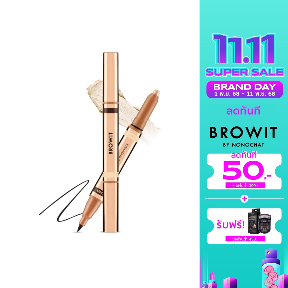Browit Browit Shadow Liner 9g #Shining