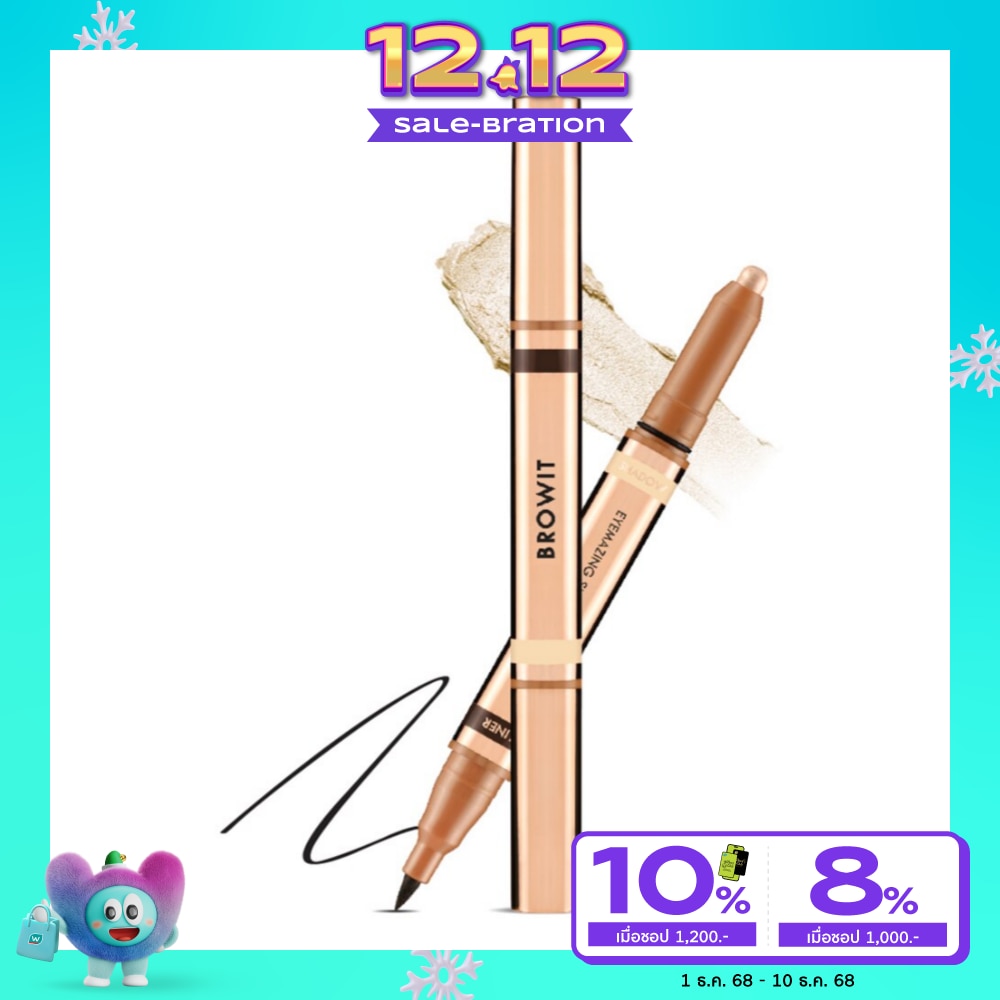 บราวอิท Browit Shadow Liner 9g #Shining