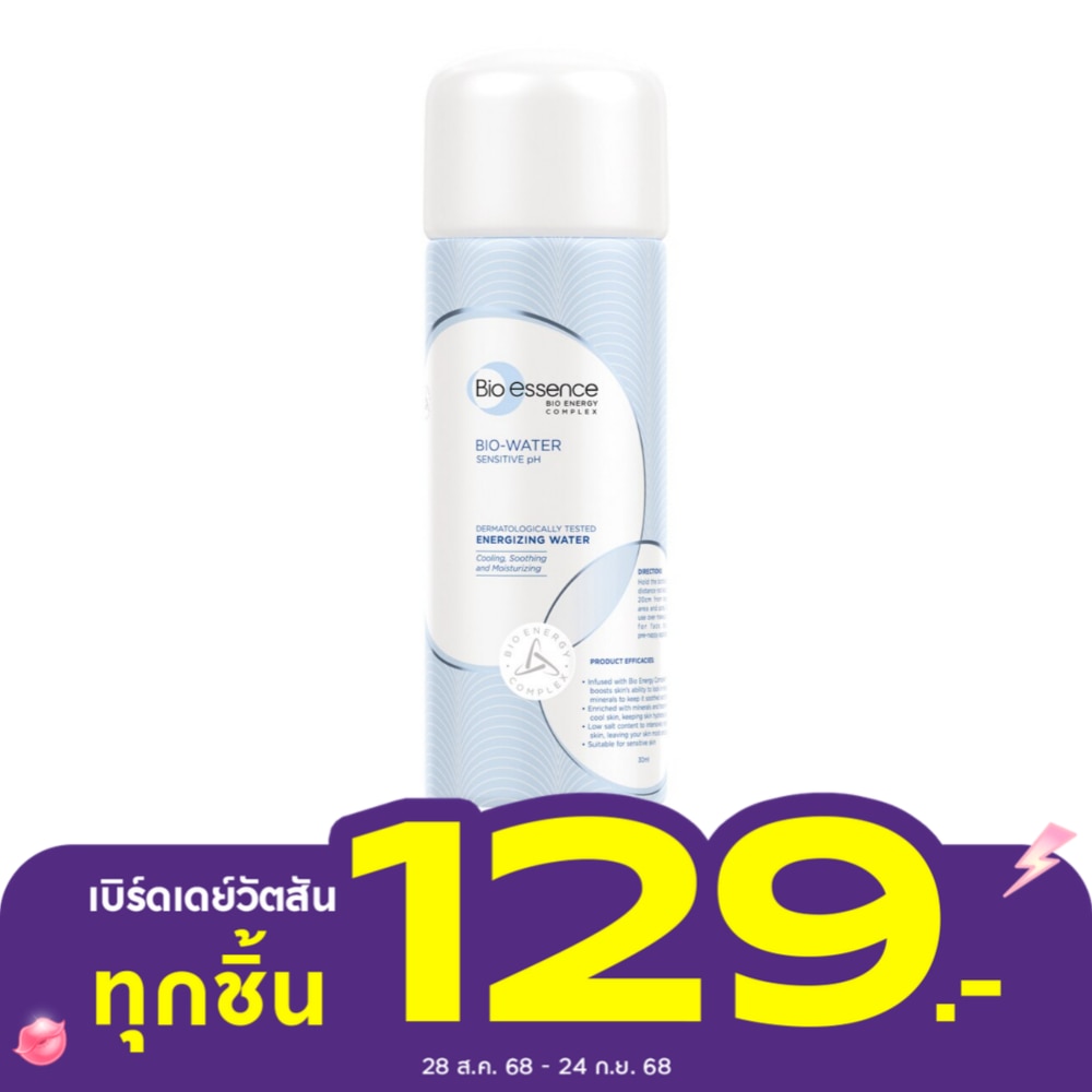 ไบโอ-เอสเซ้นซ์ ไบโอ วอเตอร์ เอเนอร์ไจซิ่ง วอเตอร์ 30 มล.
