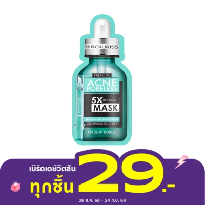 Rojukiss โรจูคิส แอคเน่ พอร์เลส 5 เอ็กซ์ อินเทนซีฟ มาส์ก 25 มล.