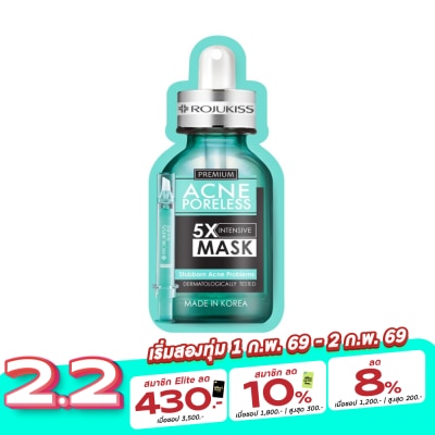 Rojukiss โรจูคิส แอคเน่ พอร์เลส 5 เอ็กซ์ อินเทนซีฟ มาส์ก 25 มล.