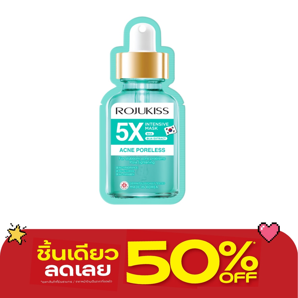 โรจูคิส แอคเน่ พอร์เลส 5 เอ็กซ์ อินเทนซีฟ มาส์ก 25 มล. image