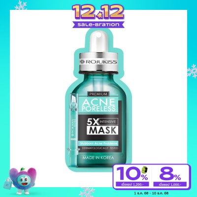 Rojukiss โรจูคิส แอคเน่ พอร์เลส 5 เอ็กซ์ อินเทนซีฟ มาส์ก 25 มล.