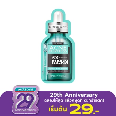 Rojukiss โรจูคิส แอคเน่ พอร์เลส 5 เอ็กซ์ อินเทนซีฟ มาส์ก 25 มล.