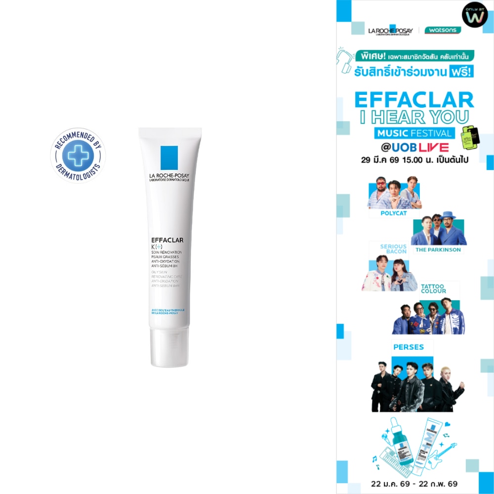 ครีมรักษาสิว La Roche Posay ลา โรช โพเซย์ เอฟฟาคลาร์ เค ครีมรักษาสิวผด 40 มล.