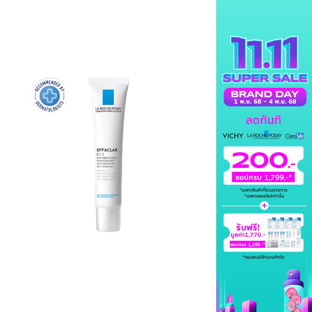 ครีมรักษาสิว La Roche Posay ลา โรช โพเซย์ เอฟฟาคลาร์ เค ครีมรักษาสิวผด 40 มล.