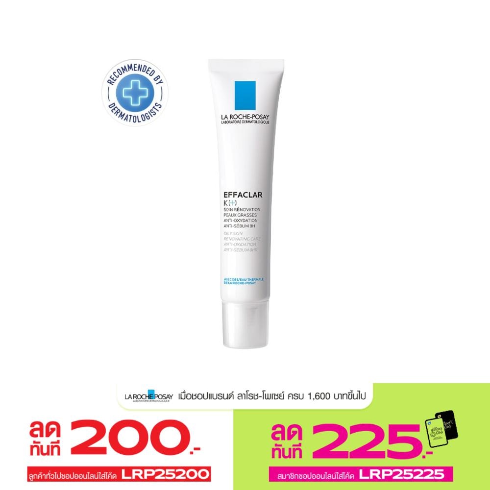 ครีมรักษาสิว La Roche Posay ลา โรช โพเซย์ เอฟฟาคลาร์ เค ครีมรักษาสิวผด 40 มล.