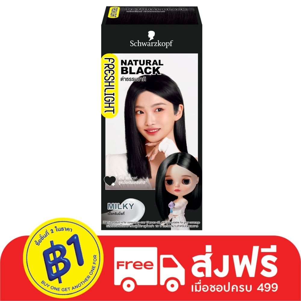 Freshlight Freshight Cream Milky Natural Black