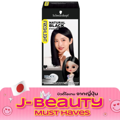 Freshlight เฟรชไลท์ ครีม มิลกี้ แฮร์คัลเลอร์ ดำธรรมชาติ image