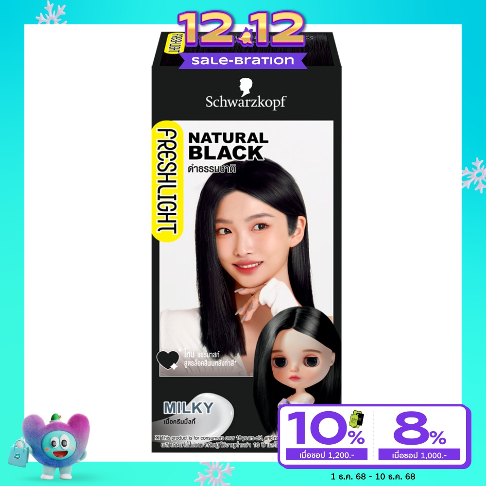 Freshlight เฟรชไลท์ ครีม มิลกี้ แฮร์คัลเลอร์ ดำธรรมชาติ