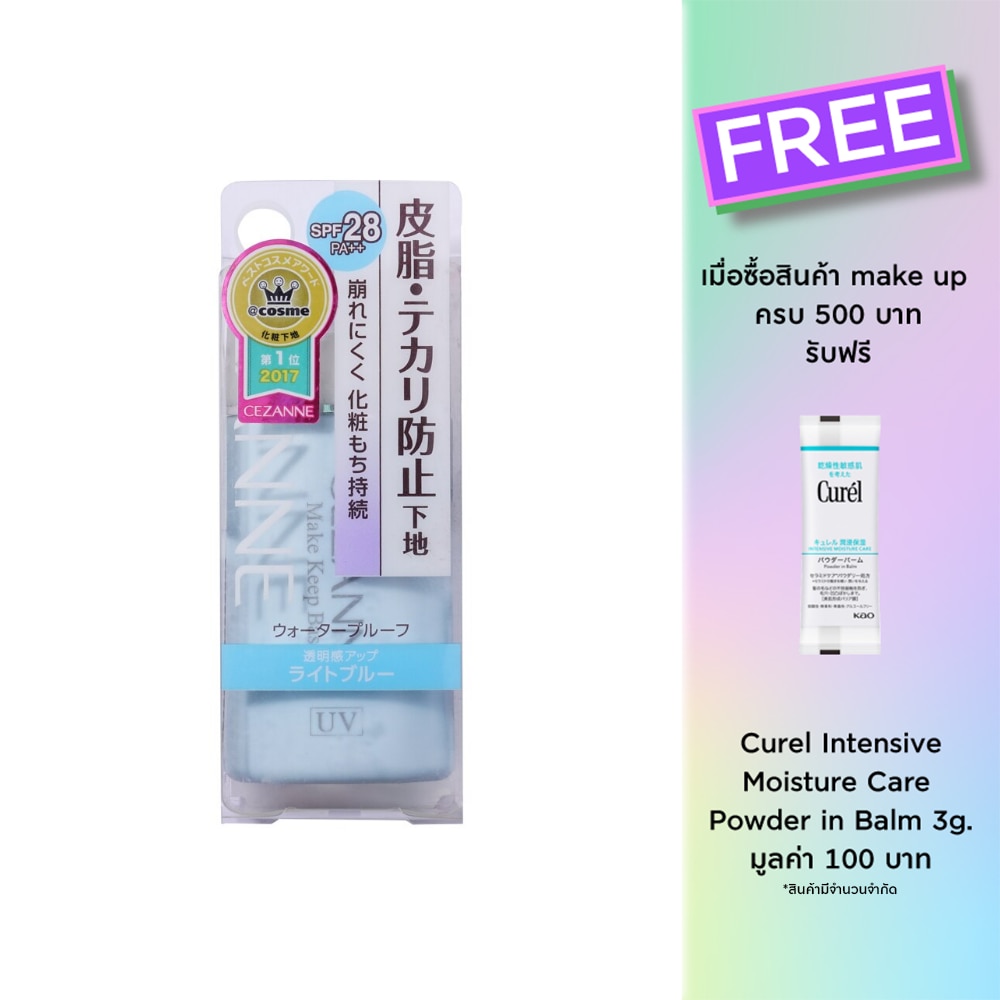 Cezanne Cezanne Make Keep Base 30ml.Light Blue