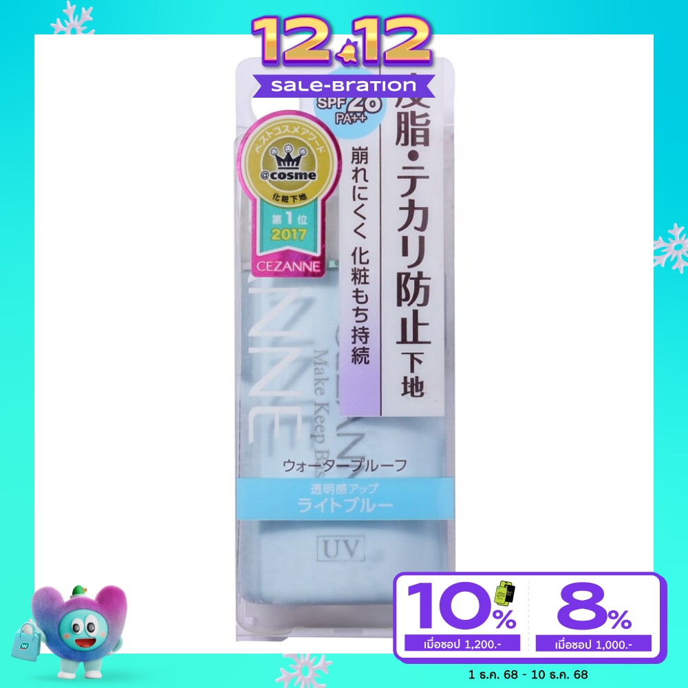 Cezanne Cezanne Make Keep Base 30ml.Light Blue