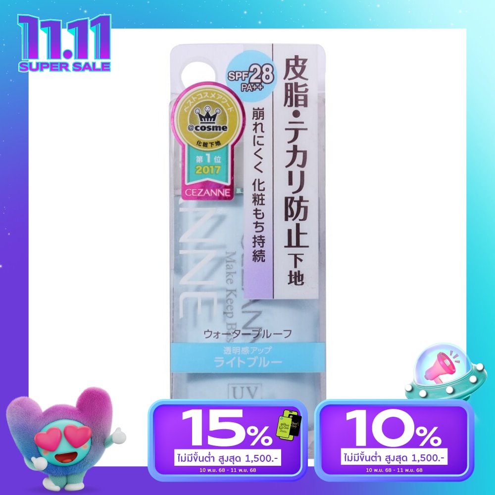Cezanne Cezanne Make Keep Base 30ml.Light Blue