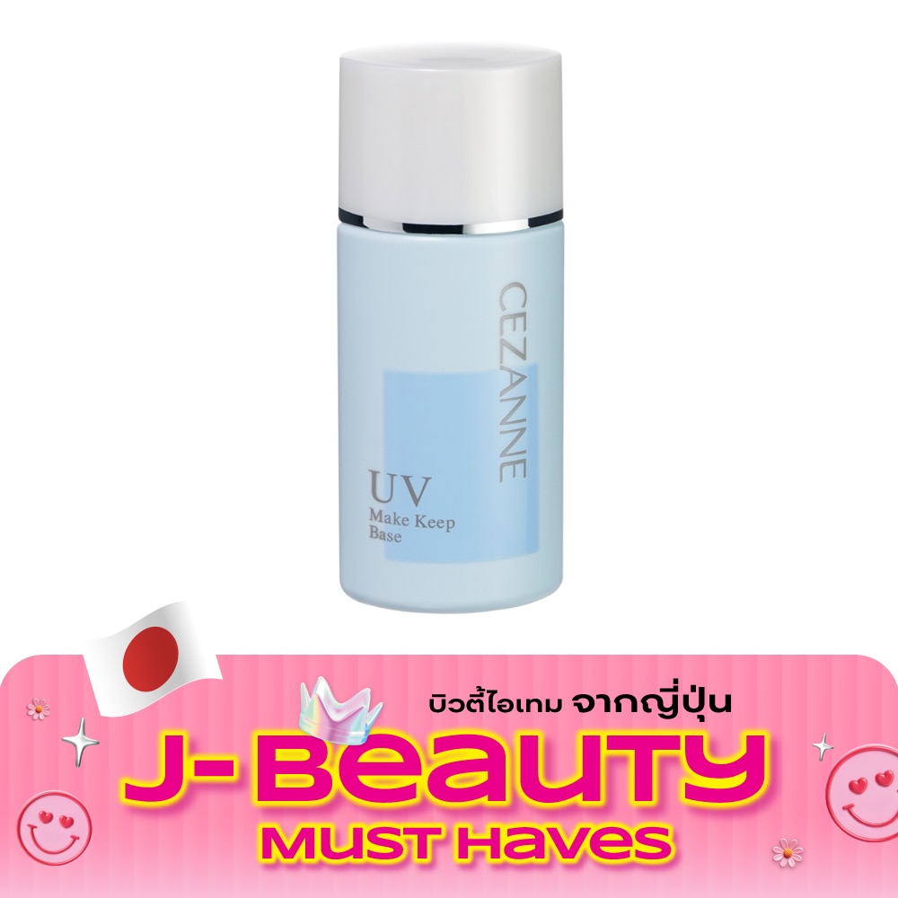 Cezanne Make Keep Base SPF28 PA++ 30ml. Light Blue (Water Prove) image