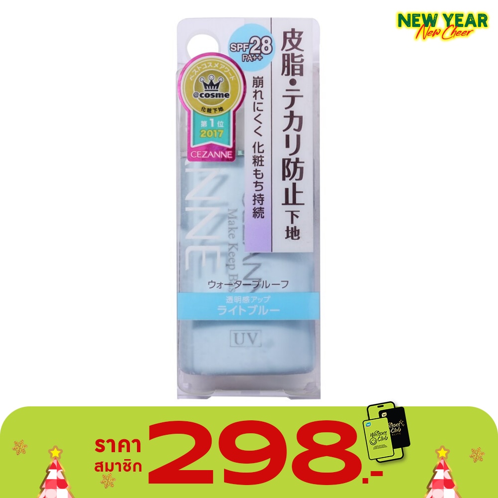 Cezanne Cezanne Make Keep Base 30ml.Light Blue