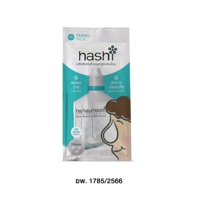 Hashi ฮาชชิ รีฟิล ทราเวล แพค