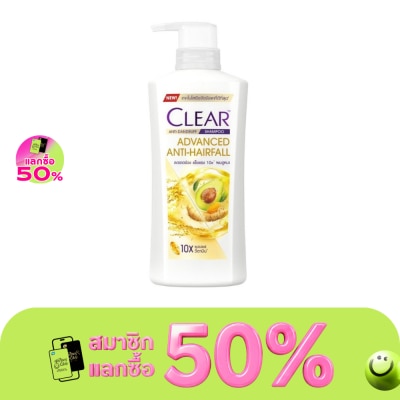 Clear - เคลียร์ แชมพู แอนตี้แดนดรัฟ แอดวานซ์ แอนตี้แฮร์ฟอล 350 มล.