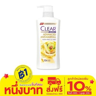 Clear เคลียร์ แชมพู แอนตี้แดนดรัฟ แอดวานซ์ แอนตี้แฮร์ฟอล 350 มล.