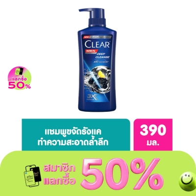 Clear - เคลียร์ เมน แชมพู แอนตี้แดนดรัฟ ดีพ คลีนส์ 360 มล. แชมพูขจัดรังแค