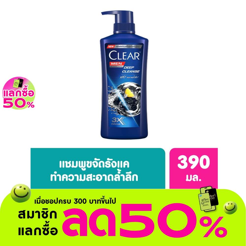 Clear Men Shampoo Anti Dandruff Deep Cleanse 390 Ml. แชมพูขจัดรังแค