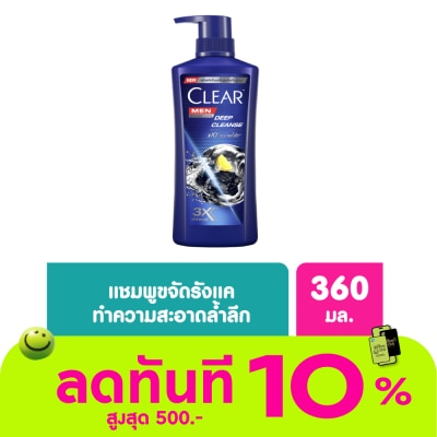 Clear เคลียร์ เมน แชมพู แอนตี้แดนดรัฟ ดีพ คลีนส์ 360 มล. แชมพูขจัดรังแค image