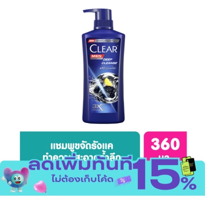 Clear เคลียร์ เมน แชมพู แอนตี้แดนดรัฟ ดีพ คลีนส์ 360 มล. แชมพูขจัดรังแค image