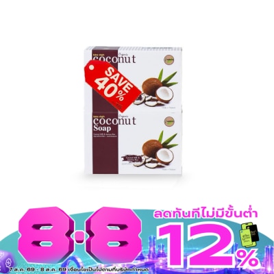 I-nature - I-nature Coconut Milk Soap 100g Pack 4 Pcs. image