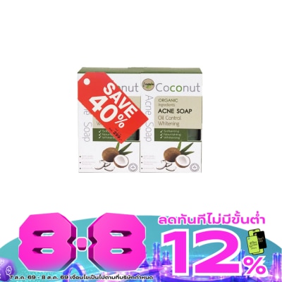 I-nature - I-Natureไอ-เนเจอร์ สบู่ฟ้าทะลายโจร (ขนาด 120 กรัม) แพ็ค 4 ก้อน image
