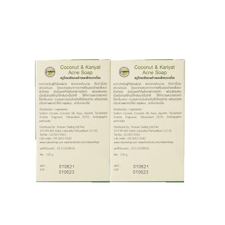 I-nature Coconut Acne Soap 120 g. Pack 4 Pcs. image