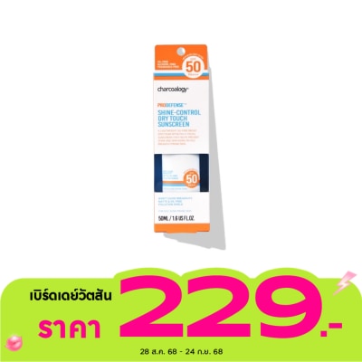 Charcoalogy กันแดด Charcoalogy ชาร์โคโลจี โปรดีเฟนซ์ ชายน์ คอนโทรล ดราย ทัช SPF50 PA+++ 50 มล.