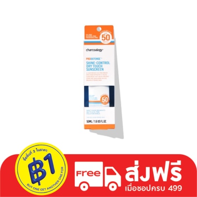 Charcoalogy กันแดด Charcoalogy ชาร์โคโลจี โปรดีเฟนซ์ ชายน์ คอนโทรล ดราย ทัช SPF50 PA+++ 50 มล.